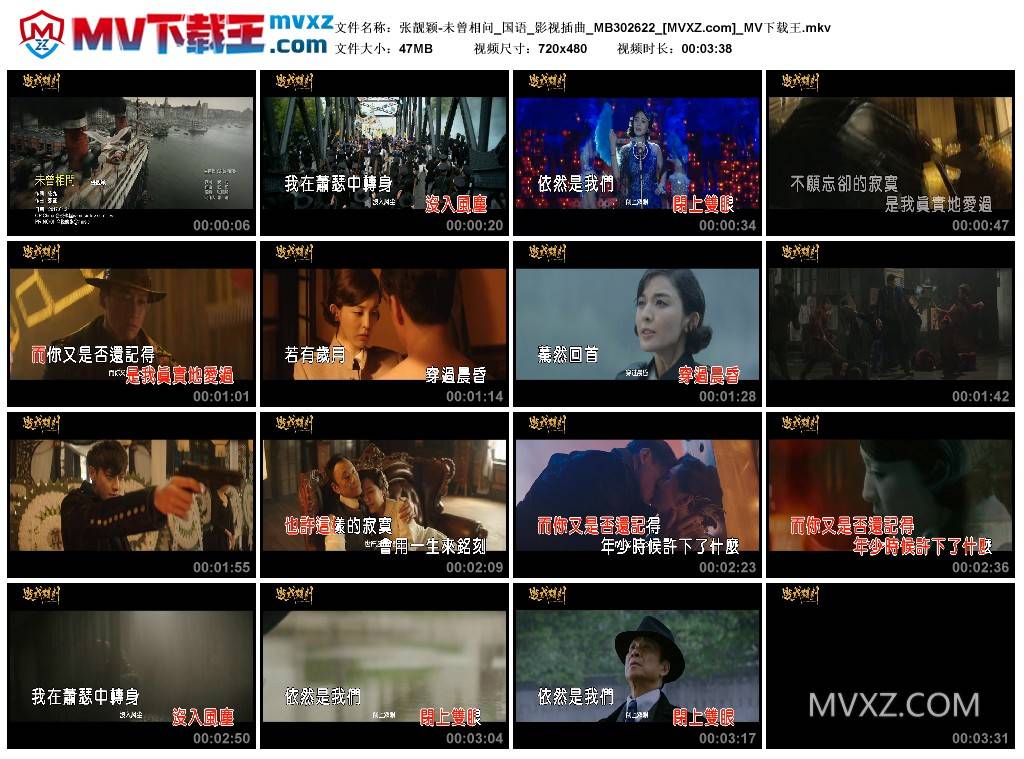 张靓颖-未曾相问_国语_影视插曲_MB302622